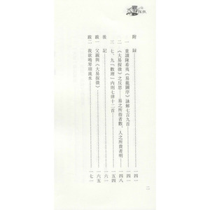 大易探微(全2册) 金文杰 著 中国哲学 社科 青岛出版社