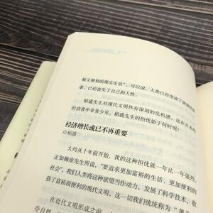 拯救人类的哲学 (日)梅原猛,(日)稻盛和夫著 著 曹岫云 译 外国哲学 社科 机械工业出版社