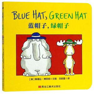 蓝帽子.绿帽子/桑德拉.博因顿启蒙经典系列基础认知分辑系列 桑德拉·博因顿 著 范晓星 译 少儿英语 少儿