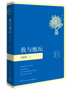 我与地坛（精装插图珍藏版2020）