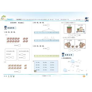 黄冈小状元作业本 1年级数学 下 BS：万志勇 编 小学数学单元测试 文教 龙门书局