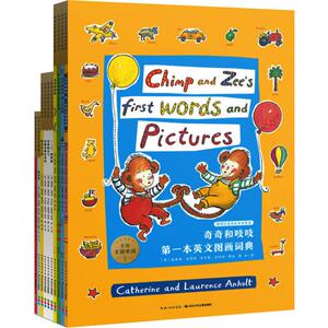 聪明豆金奖绘本学英语(10册) (英)罗伦斯·安荷特(Laurence Anholt),(英)凯瑟琳·安荷特Catherine Anholt) 著 唐米 译 少儿英语