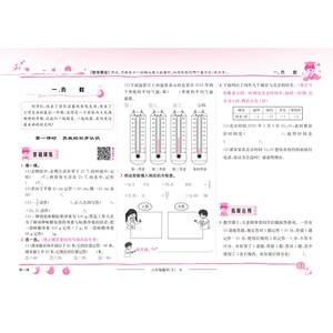 黄冈小状元作业本 6年级数学 下 R：万志勇 编 小学数学单元测试 文教 龙门书局