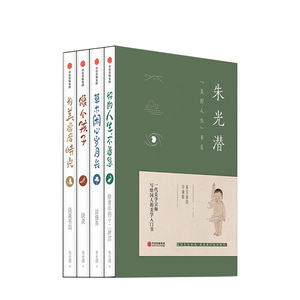 朱光潜美好人生书系 朱光潜 精装彩图典藏版 一代美学宗师写给国人的美学入门书 随书附赠精美明信片 中信出版社