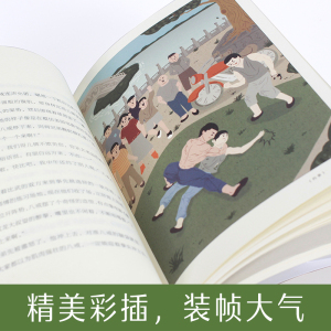 钢的树/翌平新阳刚少年小说： 翌平 著 儿童文学 少儿 北京日报出版社