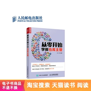 [E -Book] Научитесь делать руководителей склада с нуля