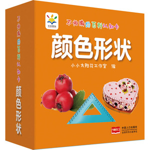 不怕撕的百科认知卡 颜色形状 小小太阳花工作室 编 卡片挂图 少儿 中国人口出版社