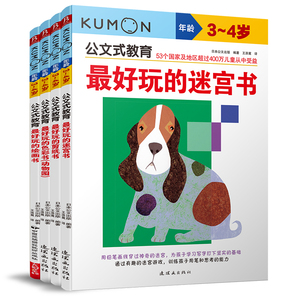 最好玩的色彩书(动物园)(3-4岁)/公文式教育 日本公文出版 著 等 少儿艺术 少儿 中国美术出版总社连环画出版社 等