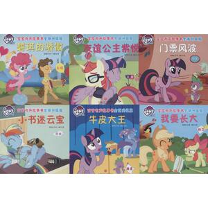 小马宝莉宝宝有声故事书 全新升级版 美国孩之宝 著;巨童文化 编 著 绘本 少儿 天地出版社