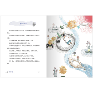 看见鹿(精) 木也 著 绘本 少儿 接力出版社