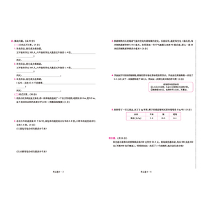 一遍过 小学数学 5年级上册 RJ 2020：杜志建 著 杜志建 编 小学数学同步讲解训练 文教 南京师范大学出版社