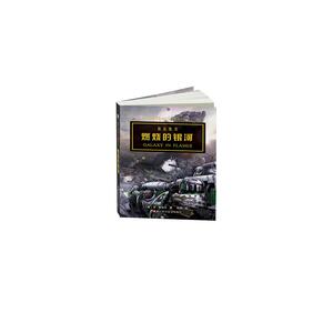 燃烧的银河 (英)本·康特尔 著 赵笛 译 外国科幻,侦探小说 文学 浙江科学技术出版社