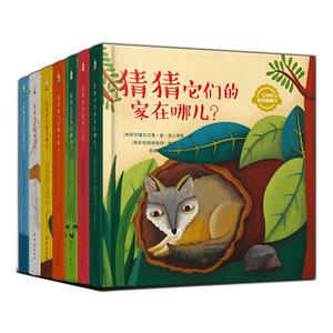 宝贝的猜猜翻翻书(套装8册) (墨西哥)玛利亚.艾米莉亚.拜仁 著 桂旭卓 译 (意大利)弗朗西丝卡.马赛 绘 低幼启蒙 少儿 大象出版社