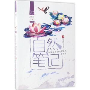 住在我家的戴胜鸟 鲁冰 著 著作 少儿科普 少儿 江苏凤凰少年儿童出版社
