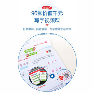 6年级上册(人教版)(配听写默写本)/小学生写字课课练：周培纳 著 学生同步字帖 文教 上海交通大学出版社