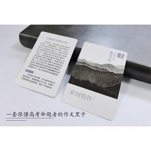 预售 作文黑卡·论点论据(线上专版)：张迅（主编） 著 文教 重庆出版社