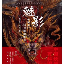 The Phantom Illustrated Book of Ancient Chinese Gods and Spirits. The e-book is non-returnable and non-exchangeable.