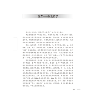 AI岐黄 : 中医大脑医案集.问止中医系列 林大栋 著 中医各科 生活 中国中医药出版社