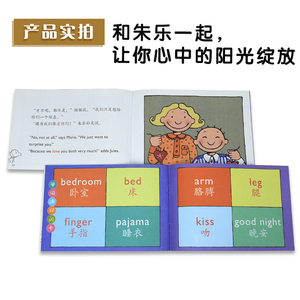 阳光小先生(共15册)第2辑 朱乐双语图画书 (比)安娜米·贝赫布鲁克丝(Annemie Berebrouckx) 著;赵博 译 著作 少儿礼品书 少儿