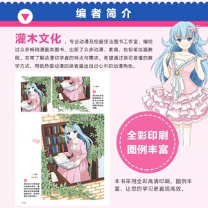 超好看的马克笔彩色绘 动漫美少女绘制技法详解 灌木文化 著 美术技法 艺术 人民邮电出版社