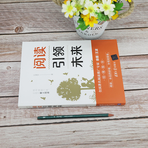 阅读引领未来：江富军 著 文教学生读物 文教 清华大学出版社