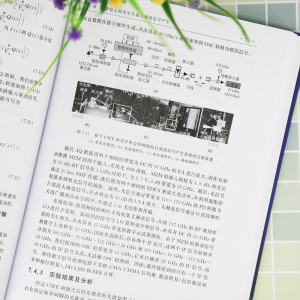 宽带太赫兹通信技术 余建军 著 通讯 专业科技 清华大学出版社 9787302566991