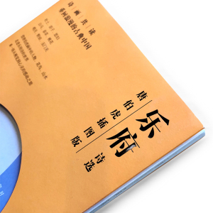 乐府诗选 唐伯虎插图版 唐咏章 编 中国古典小说、诗词 文学 中信出版社