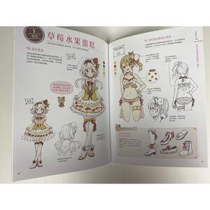 漫画拟人 美少女设定资料集 (日)佐仓织子 著 黄文娟 译 漫画技法 艺术 中国青年出版社