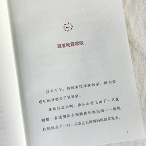 2019年寒假推荐书 小学生三四年级 3-4年级假期推荐课外阅读书 珍珠小妈妈 辽宁少年儿童出版社