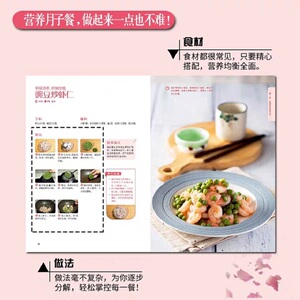 萨巴厨房 月子期营养食谱 萨巴蒂娜 编 妇幼保健 生活 中国轻工业出版社