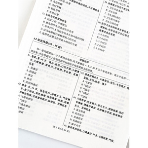 中西医结合执业助理医师资格考试押题秘卷 2021 吴春虎,李烁 编 中医考试 生活 中国中医药出版社