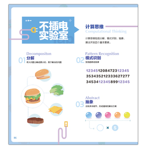 玩着也能学PYTHON 编程猫教材与出版中心 著 编程语言 专业科技 江苏科学技术出版社 9787571306007