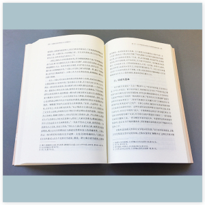 失落的文章学传统:《古文辞通义》 常方舟 著 王水照 编 中国现当代文学理论 文学 复旦大学出版社