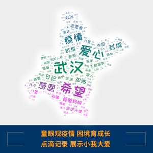 预售 少年记"疫"——从"风之舟"到"春之歌"：余婧 编 文教 高等教育出版社
