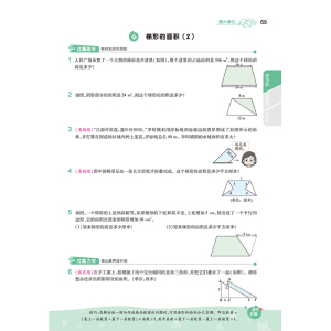 一遍过 小学数学 5年级上册 RJ 2020：杜志建 著 杜志建 编 小学数学同步讲解训练 文教 南京师范大学出版社