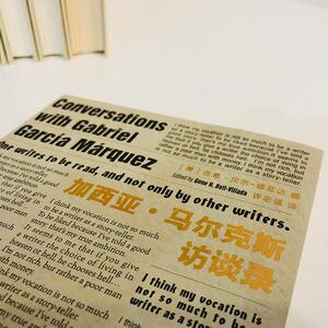 加西亚.马尔克斯访谈录 (美)吉恩·贝尔-维亚达(Gene H.Bell-Villada) 编 许志强 译 杂文 文学 南京大学出版社