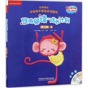 悠游阅读·成长计划