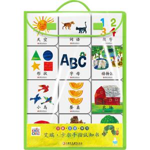 艾瑞·卡尔手指认知书(12册) 艾瑞-卡尔(Eric Carle) 著 少儿礼品书 少儿 江苏教育出版社