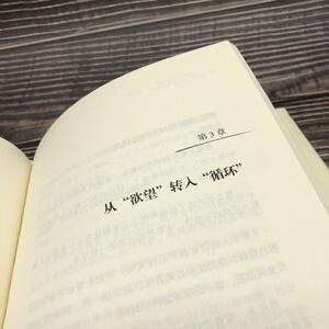 拯救人类的哲学 (日)梅原猛,(日)稻盛和夫著 著 曹岫云 译 外国哲学 社科 机械工业出版社