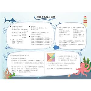 黄冈小状元作业本 1年级数学 下 BS：万志勇 编 小学数学单元测试 文教 龙门书局