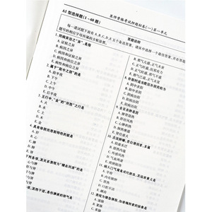 中西医结合执业助理医师资格考试押题秘卷 2021 吴春虎,李烁 编 中医考试 生活 中国中医药出版社