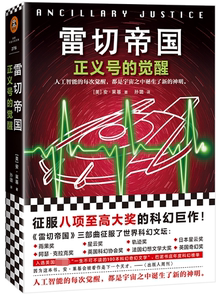 雷切帝国(正义号的觉醒)