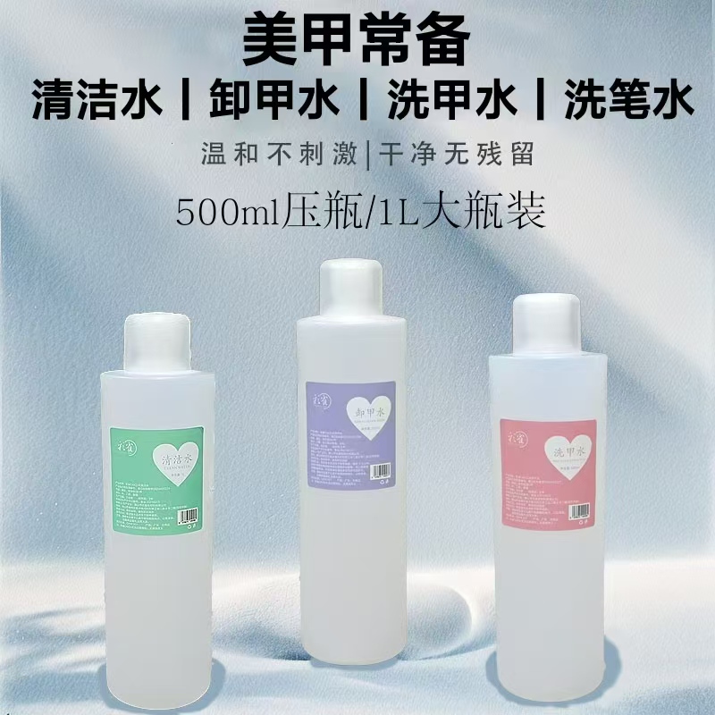 Nail Polish Remover Gel, Nail Art-Specific, Non-Damaging Nail Cleaning Gel, Large Bottle with Press-Type Dispenser Nail Polish Remover Gel, Nail Art-Specific, Non-Damaging Nail Cleaning Gel, Large Bottle with Press-Type Dispenser