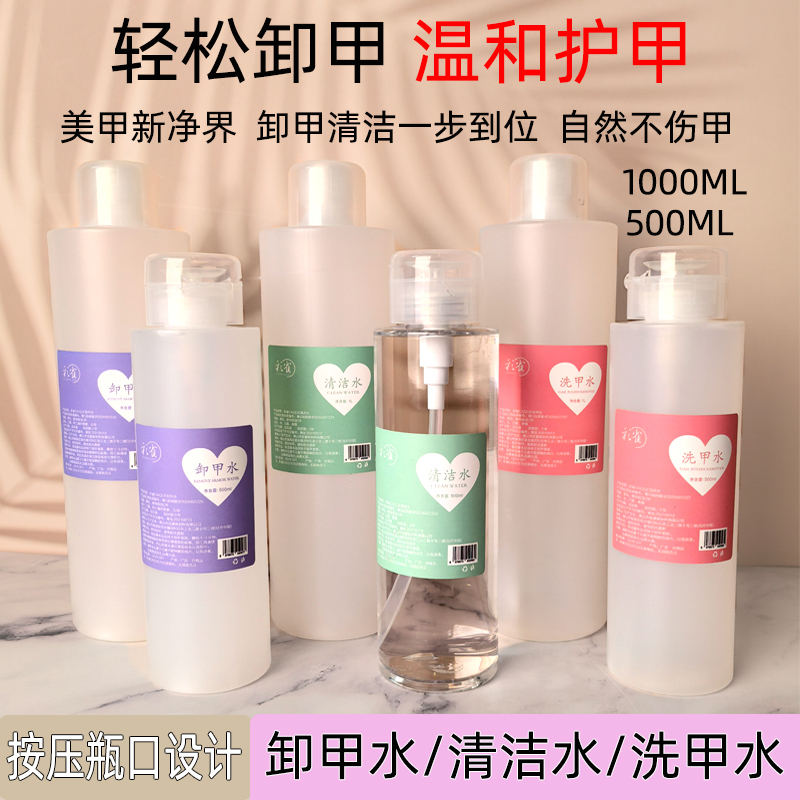 Press-Type Bottle for Cleaning Water, Specialized for Nail Art, Three-In-One Large Bottle for Nail Salons, Nail Polish Remover, Nail Gel Remover, Nail Polish Cleaning Solution