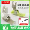 Industrial flat car MT-18 plastic presser foot Plastic presser foot skin presser foot plate AA wear-resistant computer flat car presser foot