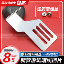 New Drop Pit Dark Line Stop Flap Flatcar Sync Car Universal Upper Collar Upper Waist Pressure Door Flap Lower Stop Gauge