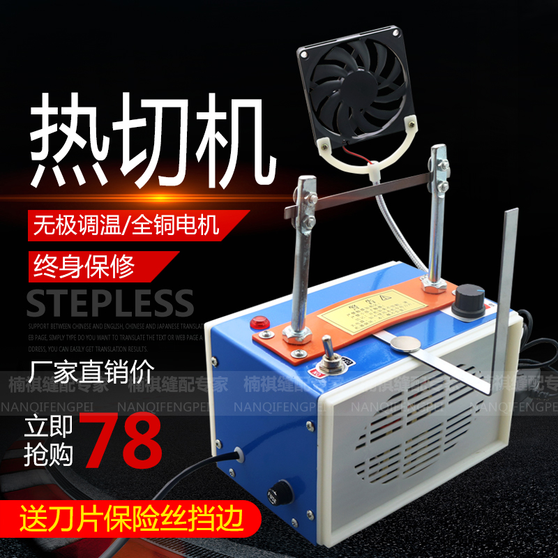 Small manual thermostat hot cutting machine with fan electric thermal cutting machine ribbon ribbon ribbon trademark hot cutting machine