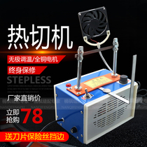 Small manual thermoregulation eagerly machine with fan electro-thermal cutting machine wire with webbing ribbon trademark scalding machine