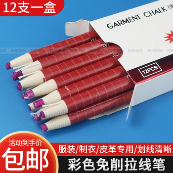 Colored no-sharp invisible pen clothing fade pen