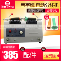 Baoyu Card Embroidered Sewing Machine Automatic Wire Junction Machine Winder Sewing Thread Winding Machine Roll Wire Machine Timing Junction